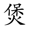 �ҵĿ��w