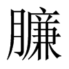 졵��Ї�(gu��)������w