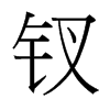 �O���_����(x��)���w