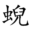 �U�Ŀ��w