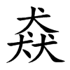 �Y�Ŀ��w