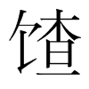 �ǵ��n��(gu��)�����w
