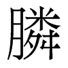 좵�������w