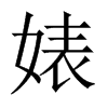滵��Ї�������w