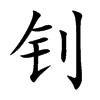 ᓵĿ��w