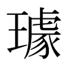 賵��ձ������w