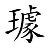 賵Ŀ��w