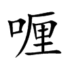 ଵĿ��w