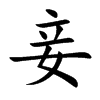 檵Ŀ��w