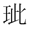 �u���n�������w