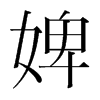 澵��n�������w
