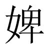 澵��Ї�������w