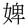 澵�������w