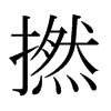 �ӵ��ձ������w