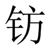 �[���Ї�(gu��)������w