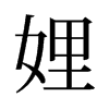沵��f����