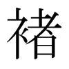 �ҵ��ձ������w