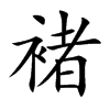 �ҵĿ��w