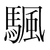 �c���n�������w