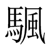 �c���Ї�������w