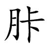 �̵Ŀ��w
