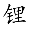 䇵Ŀ��w