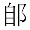 �E��������w