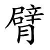 �۵Ŀ��w