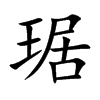 袵Ŀ��w