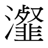嬵��_(t��i)����(x��)���w