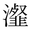 嬵��ձ������w