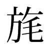 층��f����