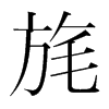 층��n�������w