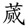 �r�Ŀ��w