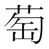 �ѵ��n�������w