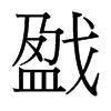 ꮵ��_(t��i)����(x��)���w