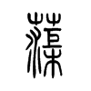 ޡ��С׭