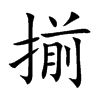 �B�Ŀ��w