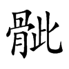�d�Ŀ��w