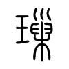 �F��С׭