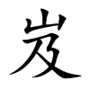 ᧵Ŀ��w