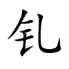 ᏵĿ��w