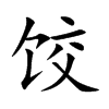 Ŀ��w