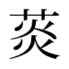 �I���f����