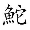 �D�Ŀ��w