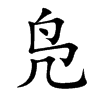 �D�Ŀ��w