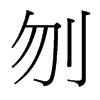 �ص��_����(x��)���w