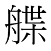 Ŏ���_����(x��)���w