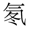 뱵�������w