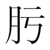 뿵��n�������w